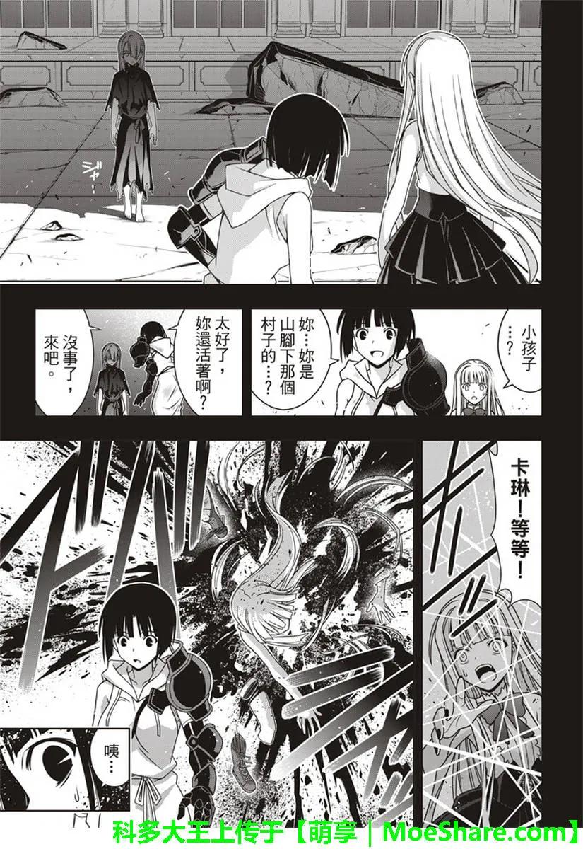 Stage.153 魔法师们-第154话