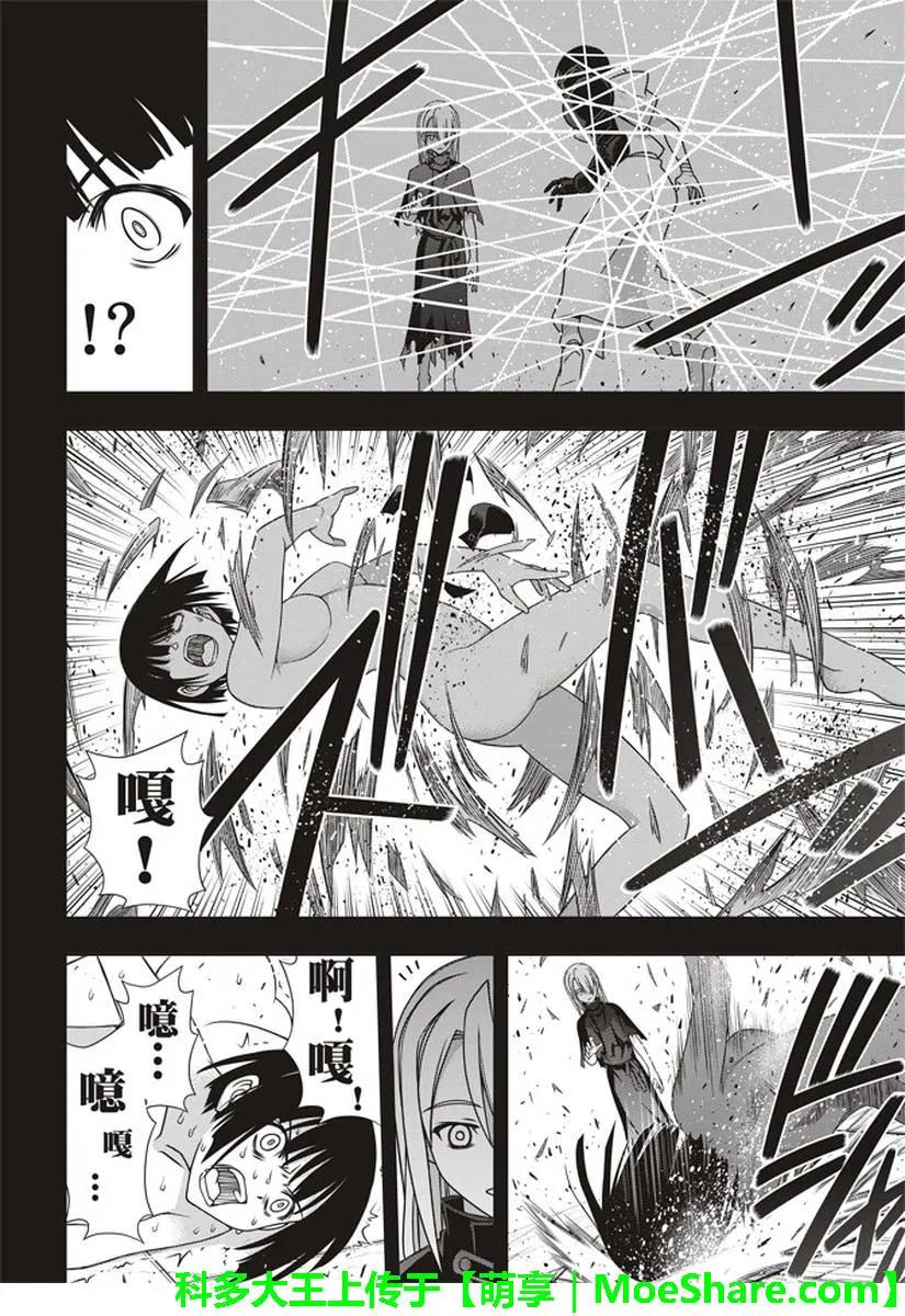 Stage.153 魔法师们-第154话