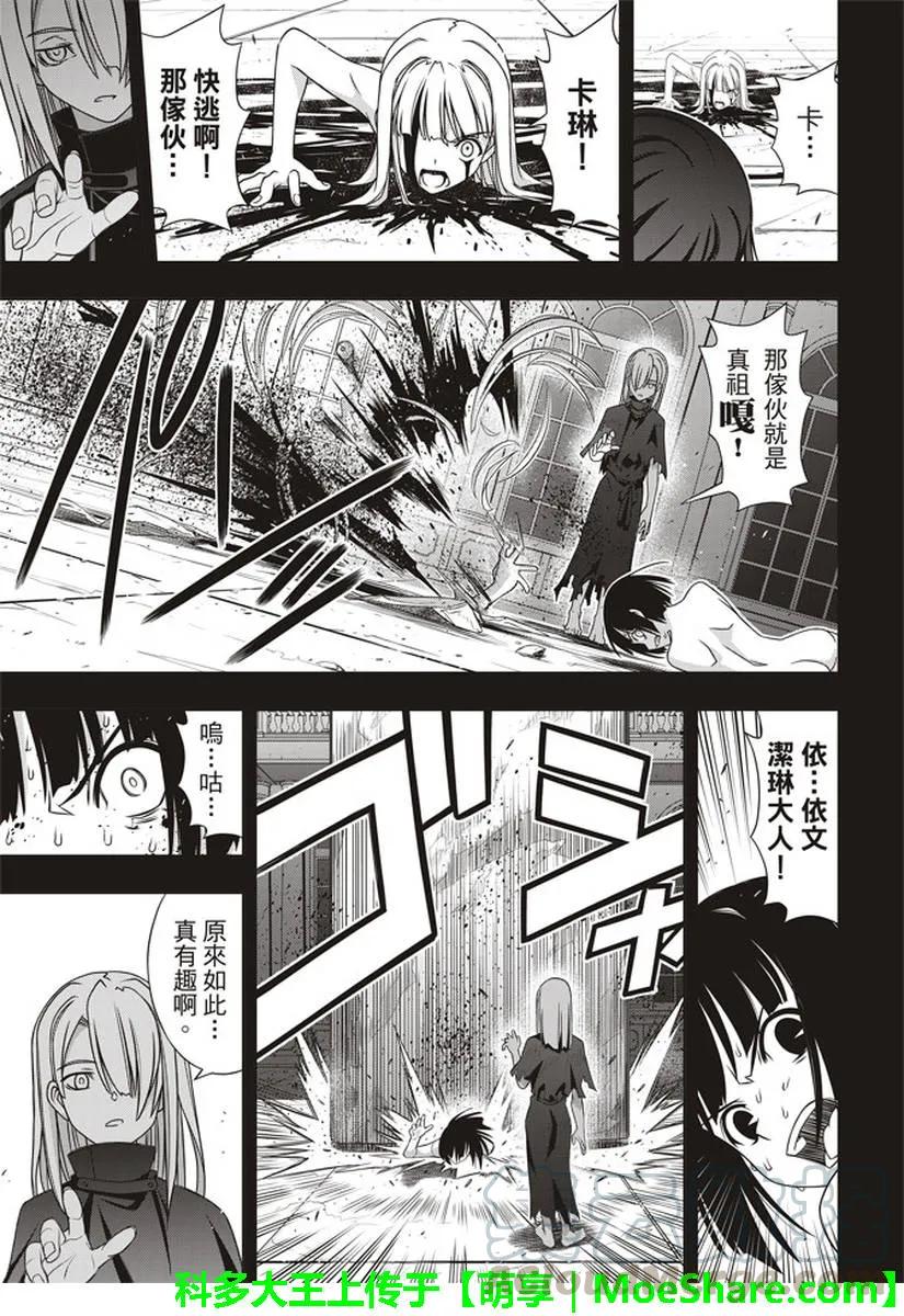 Stage.153 魔法师们-第154话
