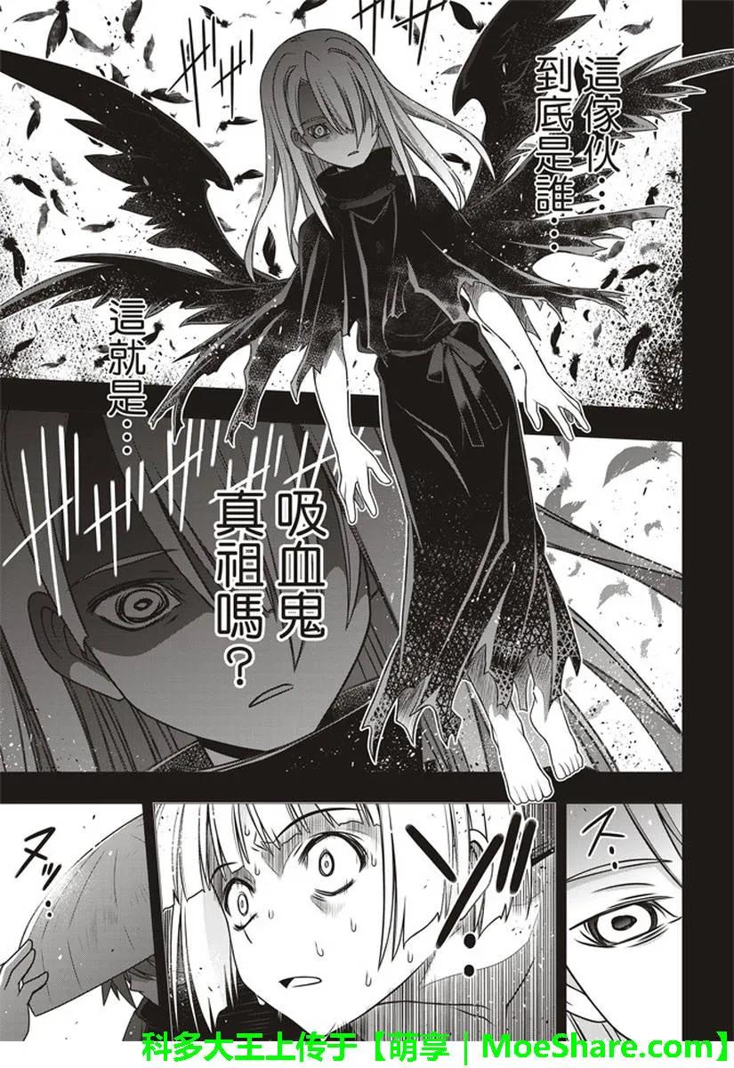 Stage.153 魔法师们-第154话