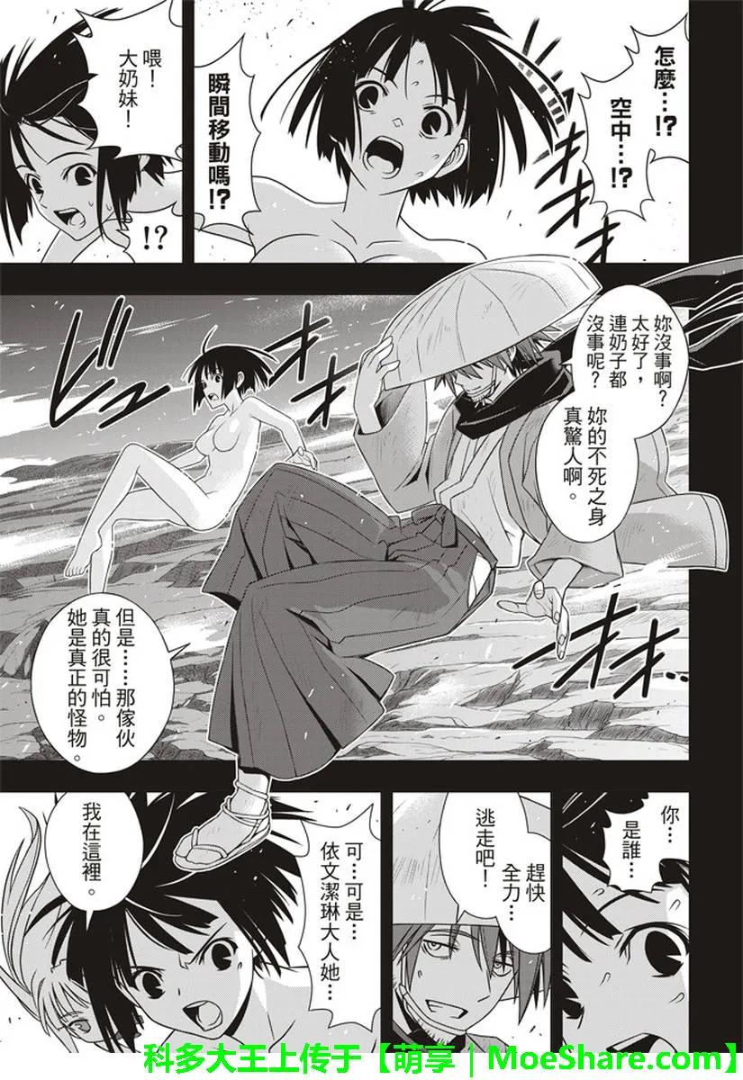 Stage.153 魔法师们-第154话