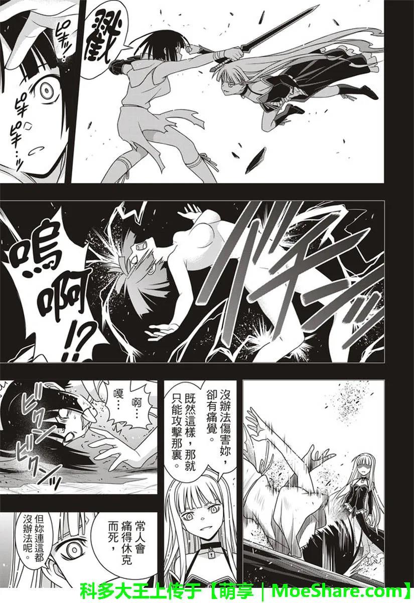 Stage.153 魔法师们-第154话