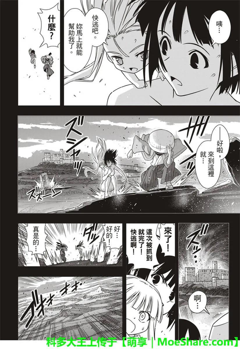 Stage.153 魔法师们-第154话