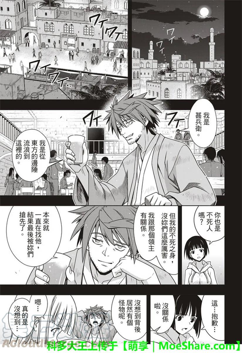 Stage.153 魔法师们-第154话
