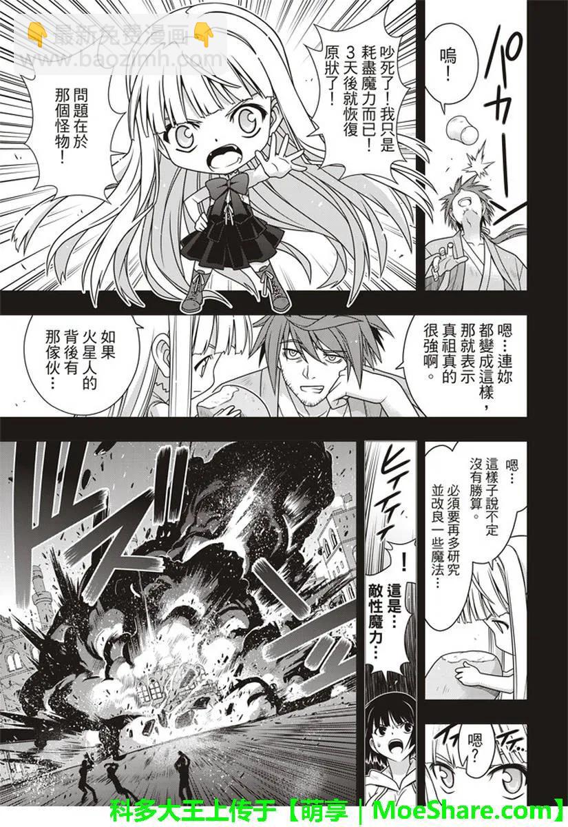 Stage.153 魔法师们-第154话