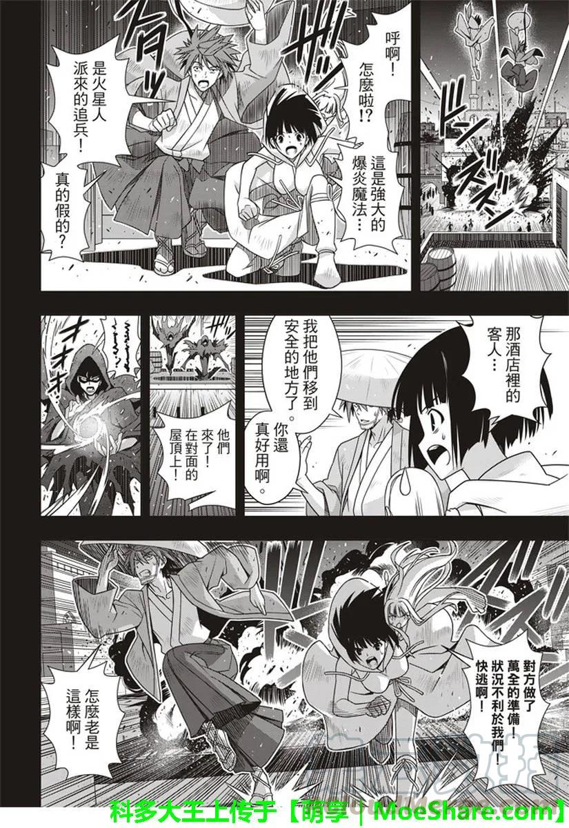 Stage.153 魔法师们-第154话