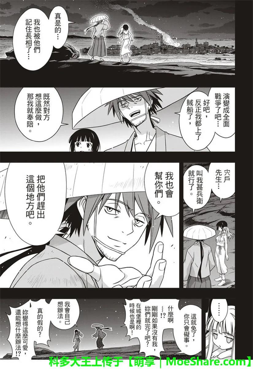 Stage.153 魔法师们-第154话