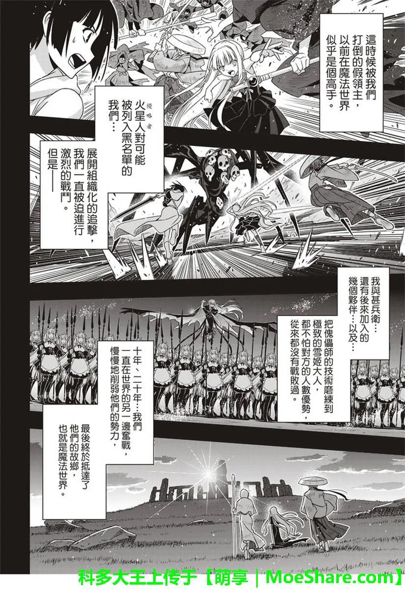 Stage.153 魔法师们-第154话