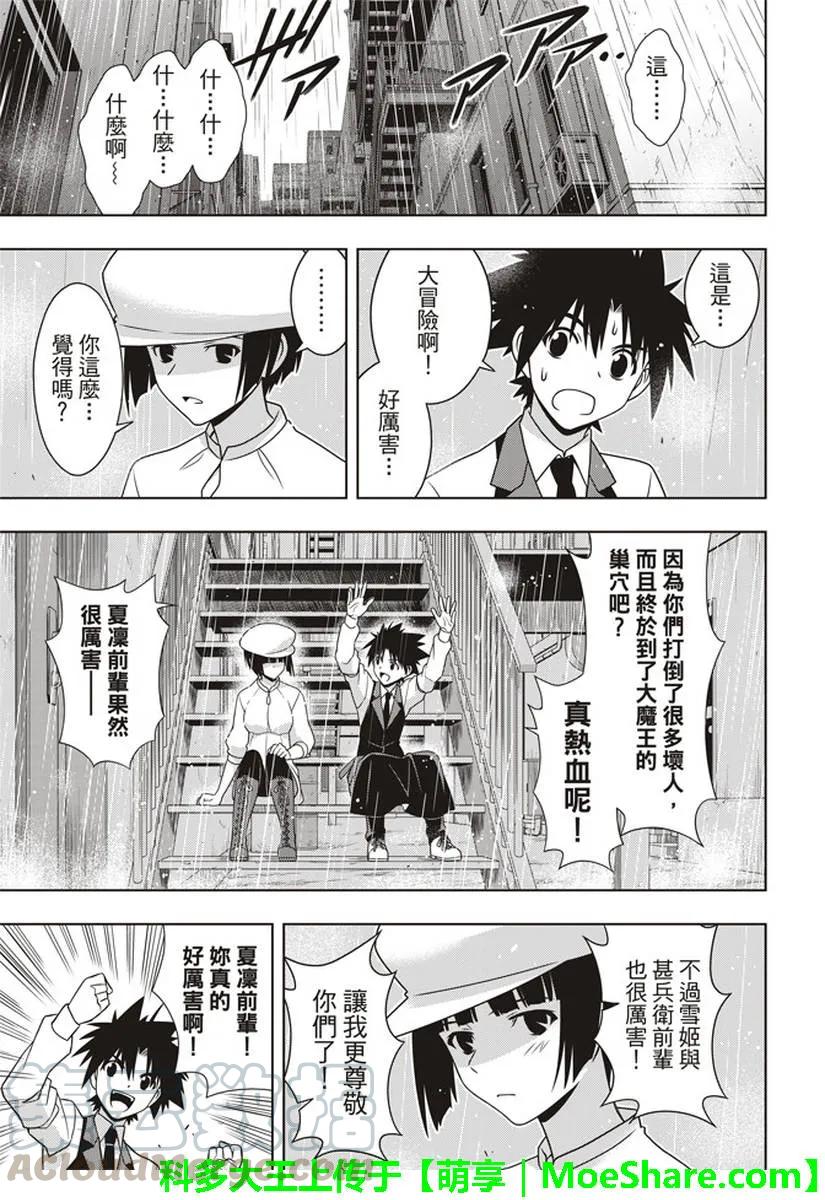 Stage.153 魔法师们-第154话