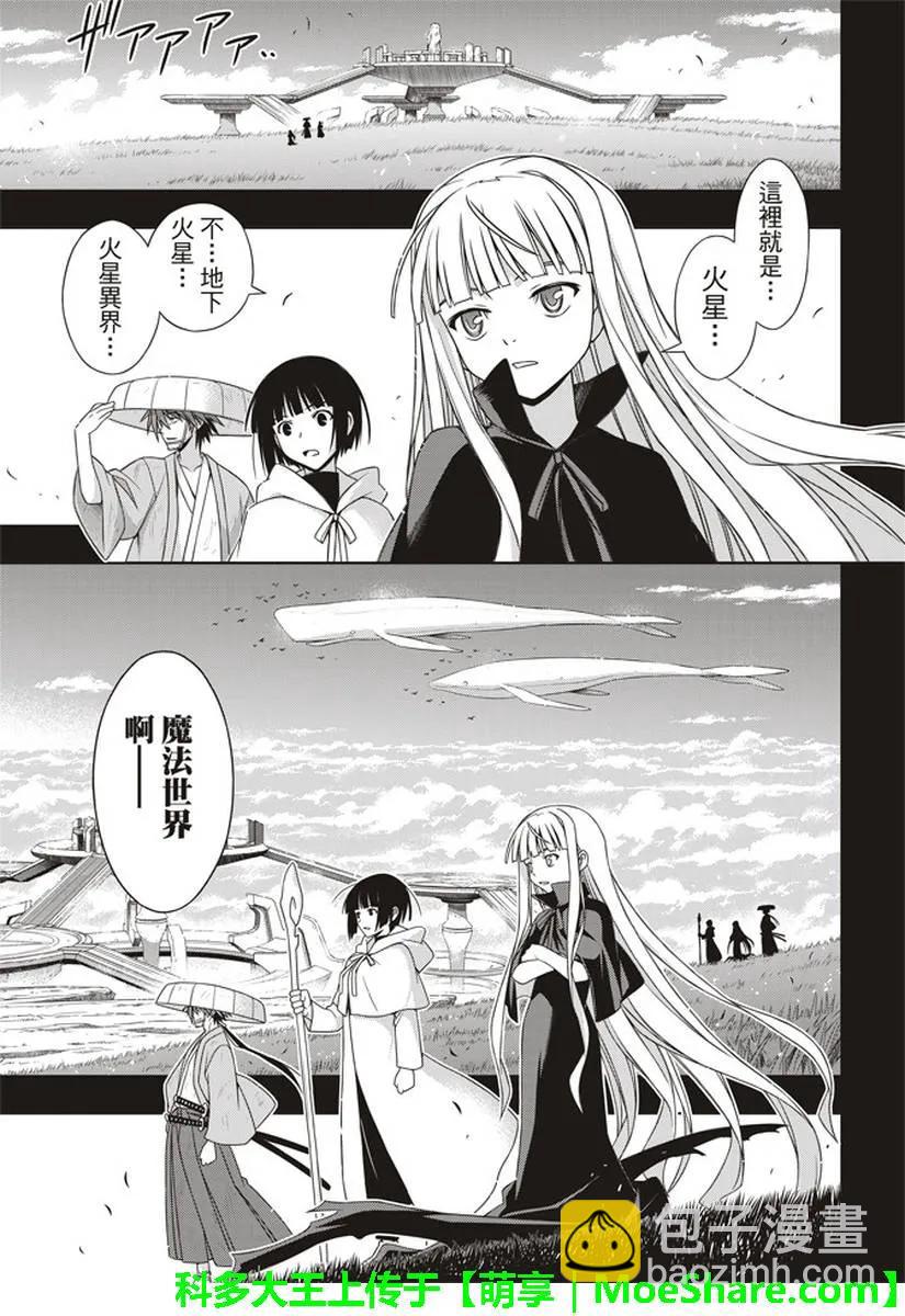 Stage.153 魔法师们-第154话