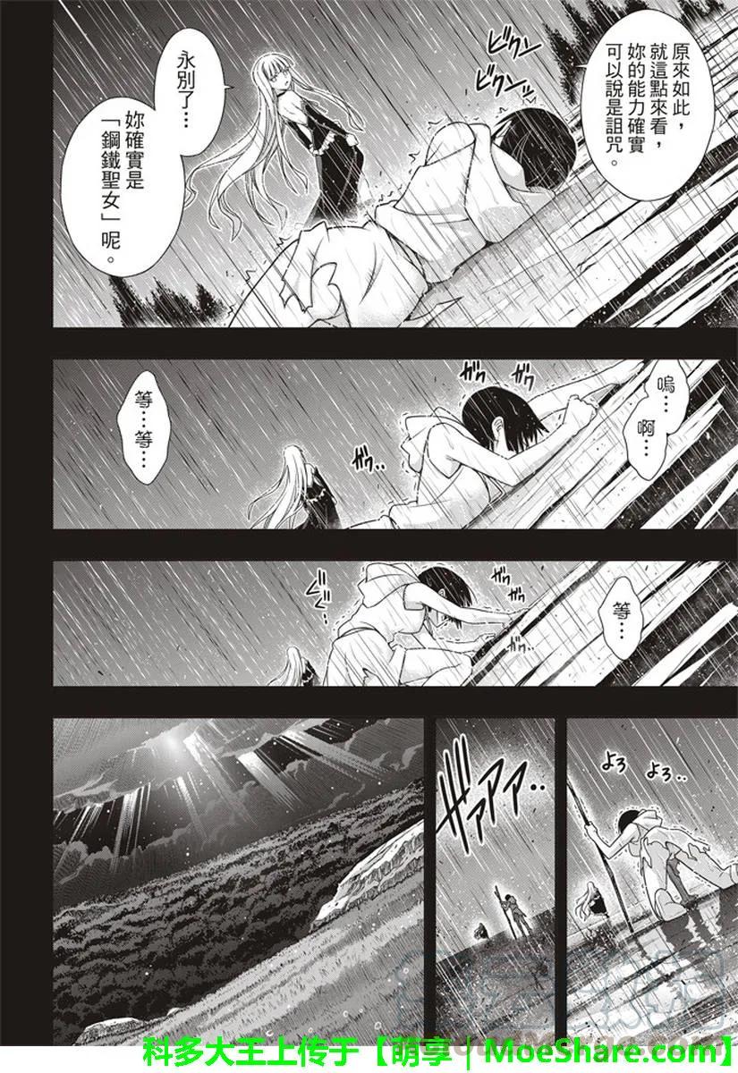 Stage.153 魔法师们-第154话
