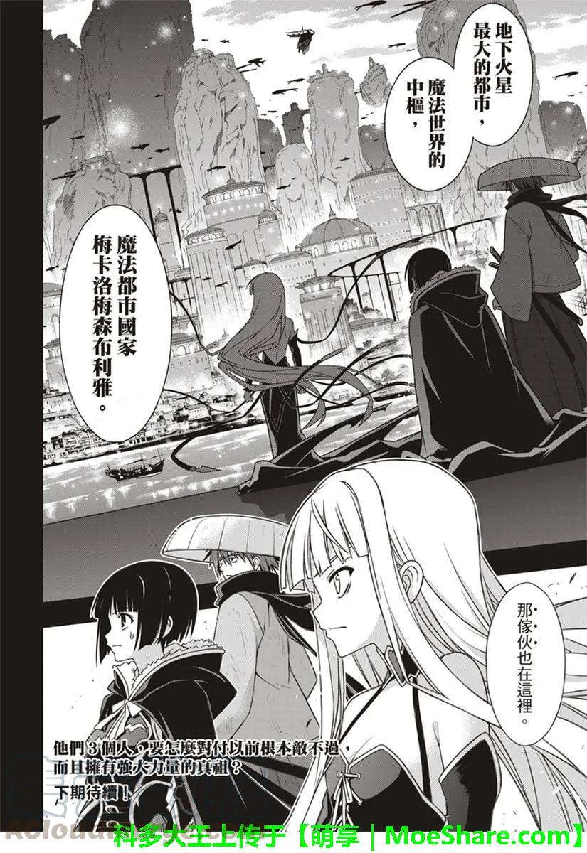 Stage.153 魔法师们-第154话