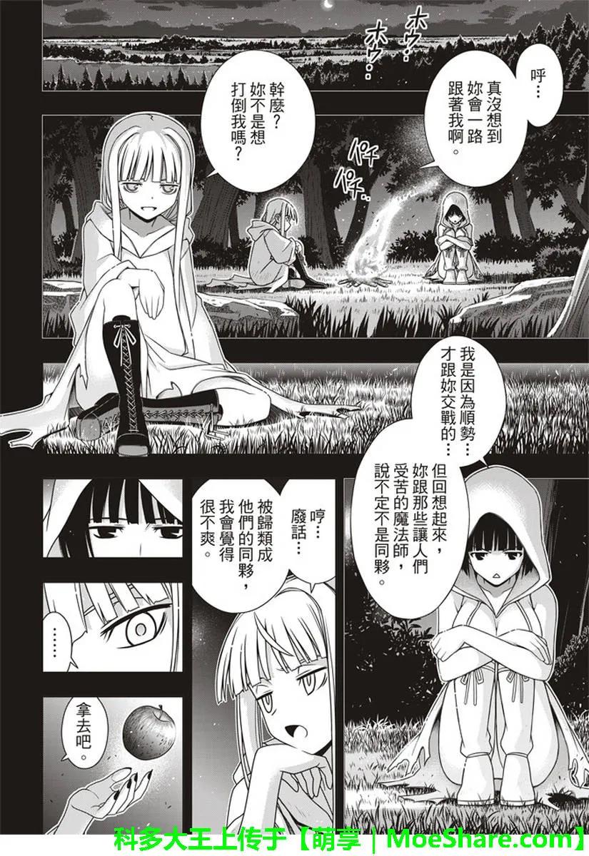 Stage.153 魔法师们-第154话