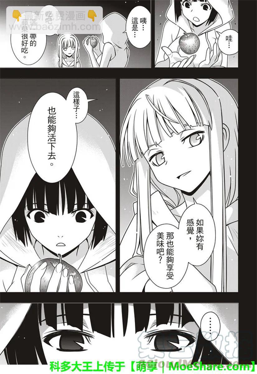 Stage.153 魔法师们-第154话