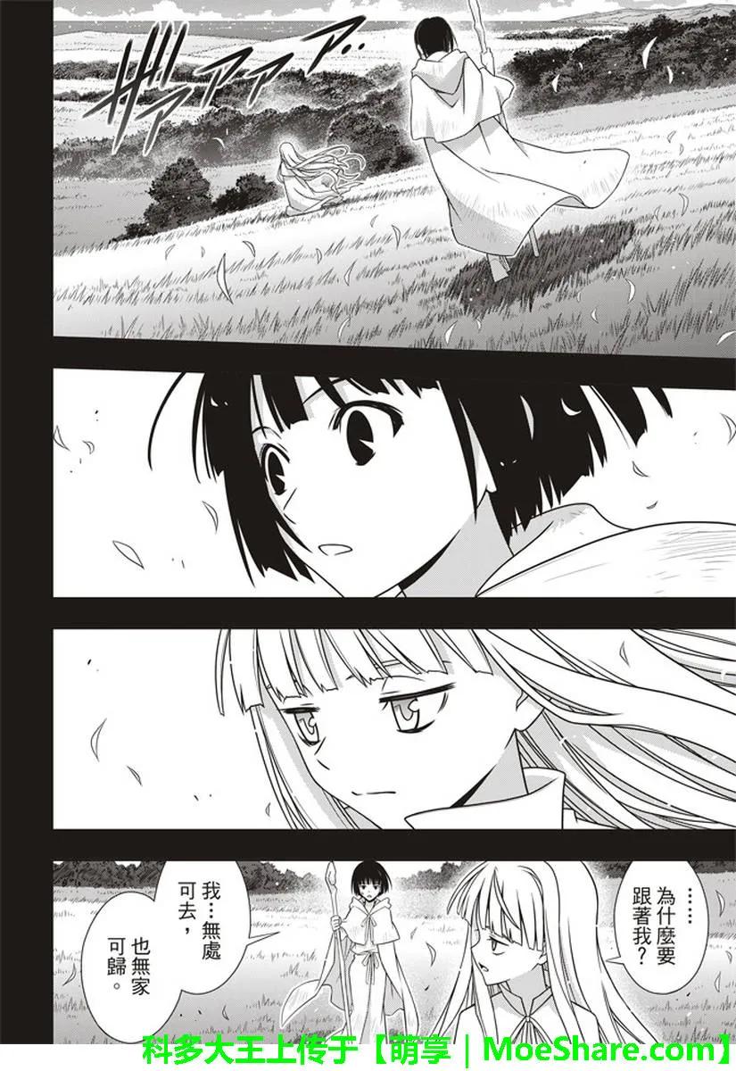 Stage.153 魔法师们-第154话
