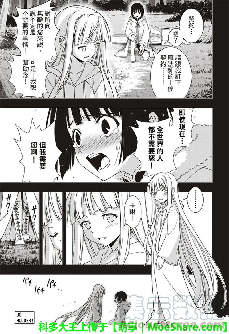 Stage.155 和神jiao-第156话