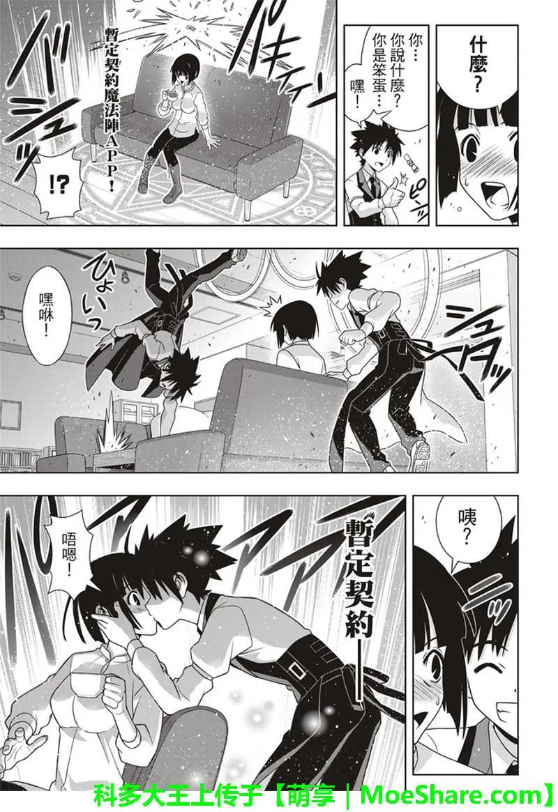 Stage.155 和神jiao-第156话