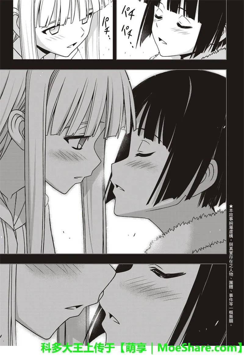 Stage.155 和神jiao-第156话