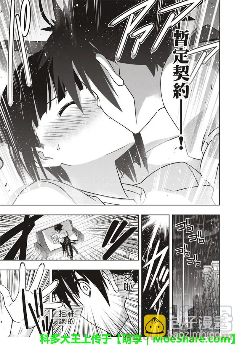 Stage.155 和神jiao-第156话