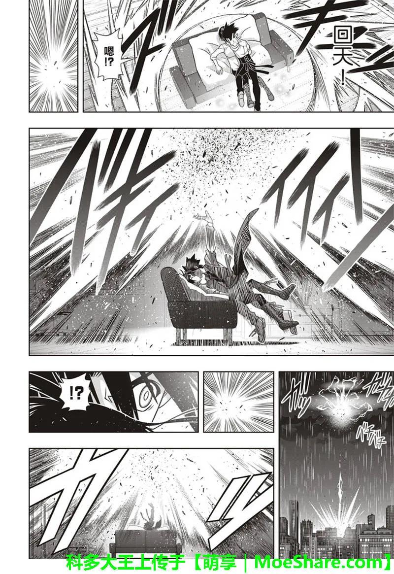 Stage.155 和神jiao-第156话