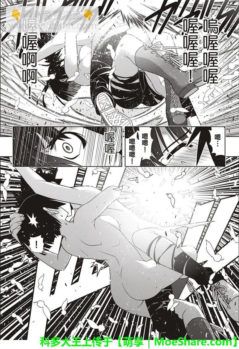 Stage.155 和神jiao-第156话