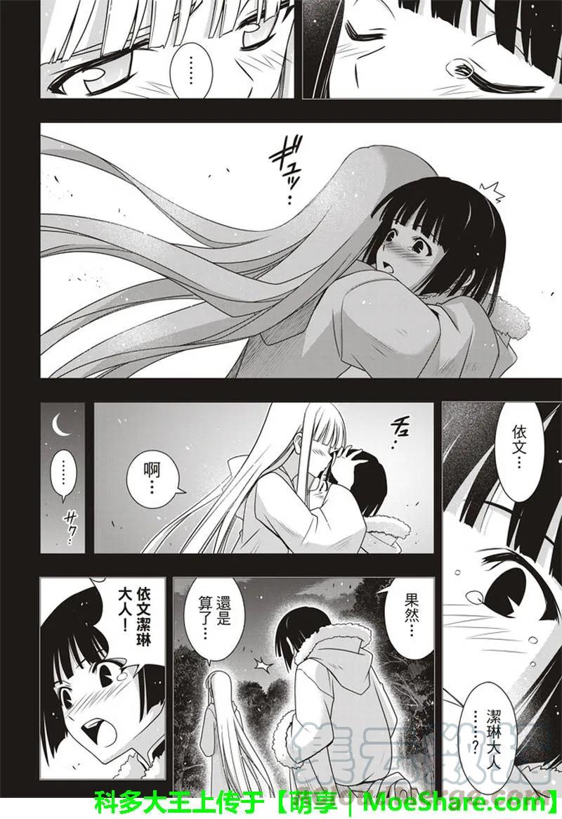 Stage.155 和神jiao-第156话