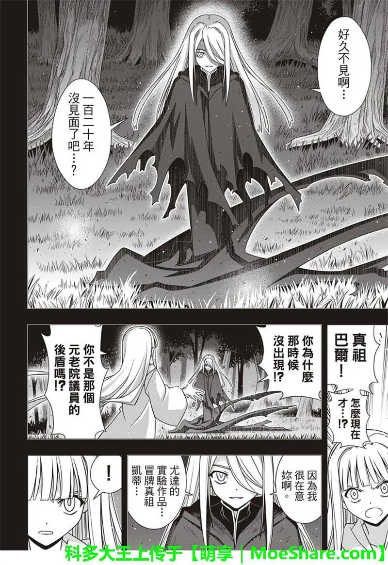 Stage.155 和神jiao-第156话