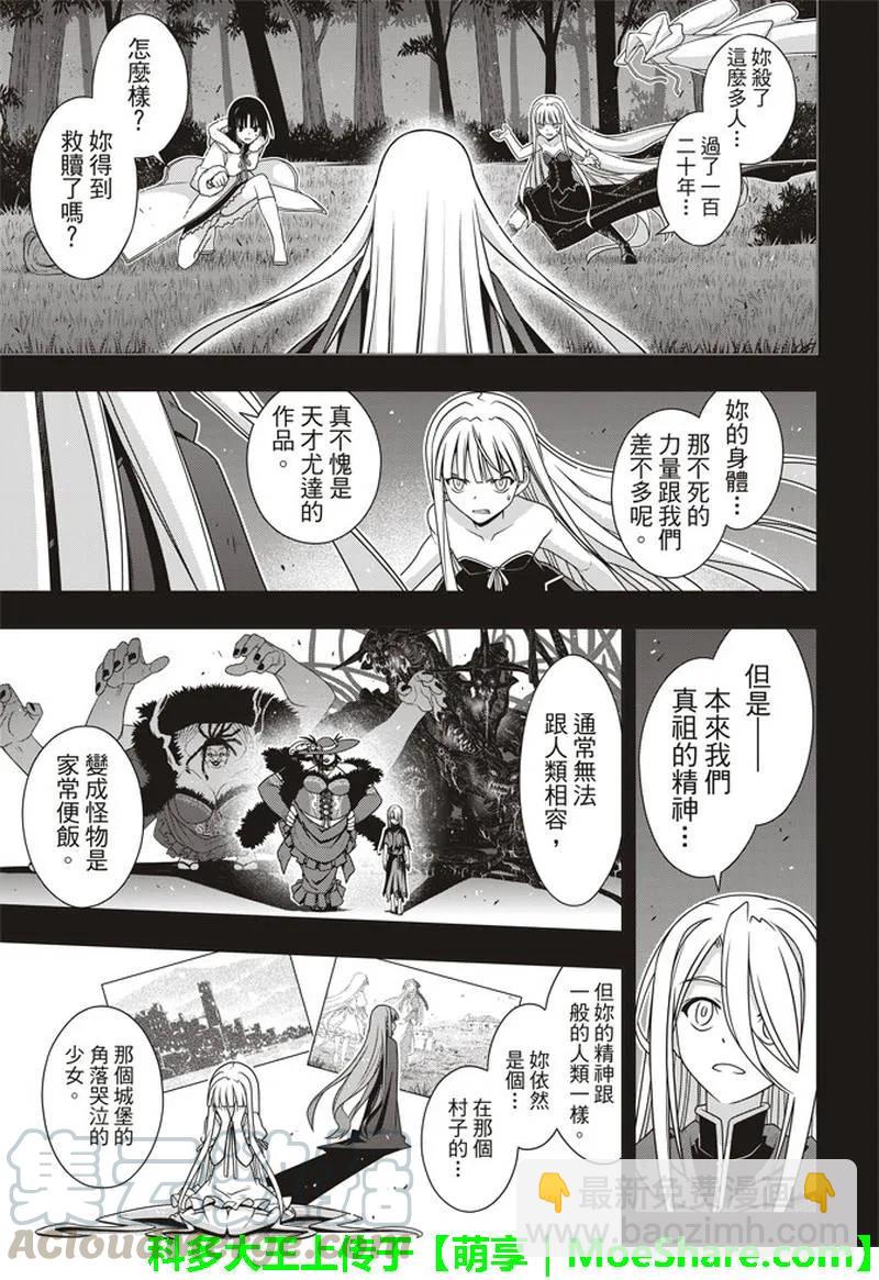 Stage.155 和神jiao-第156话