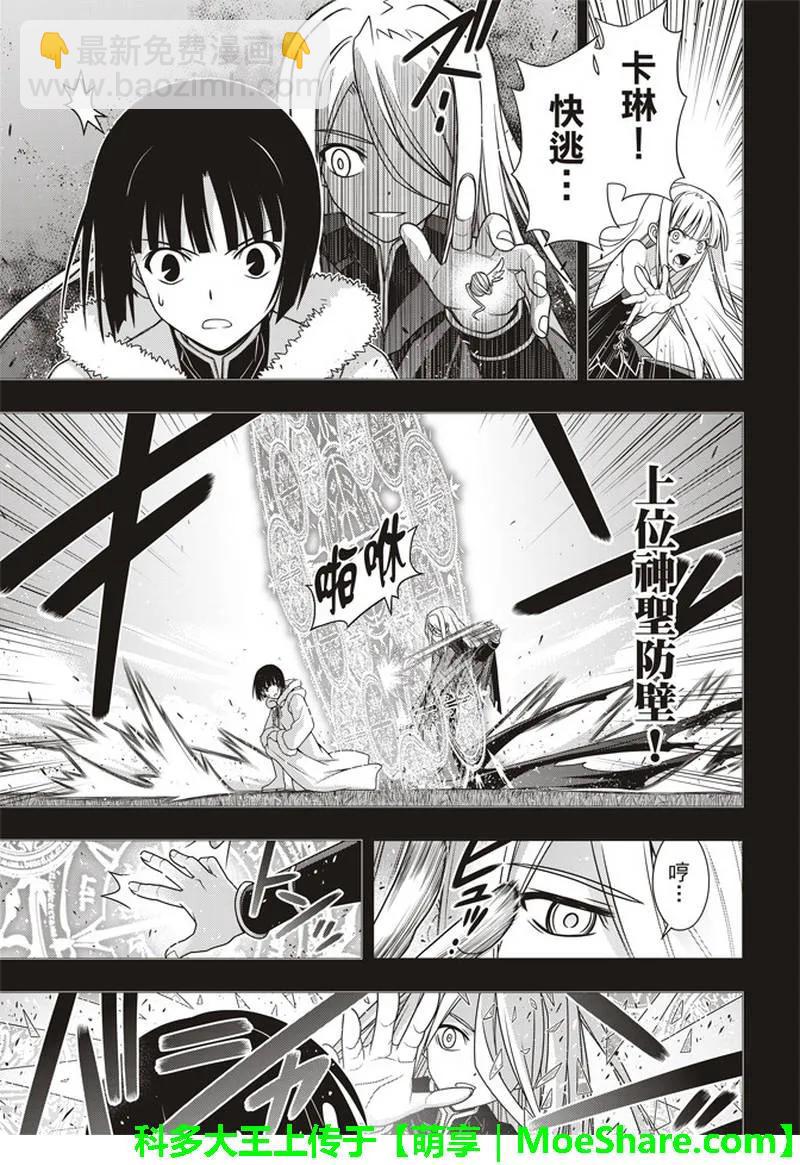 Stage.155 和神jiao-第156话