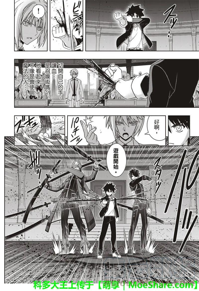 Stage.157 第一个目标-第158话