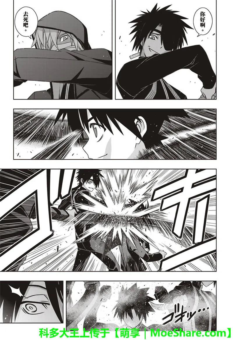 Stage.157 第一个目标-第158话