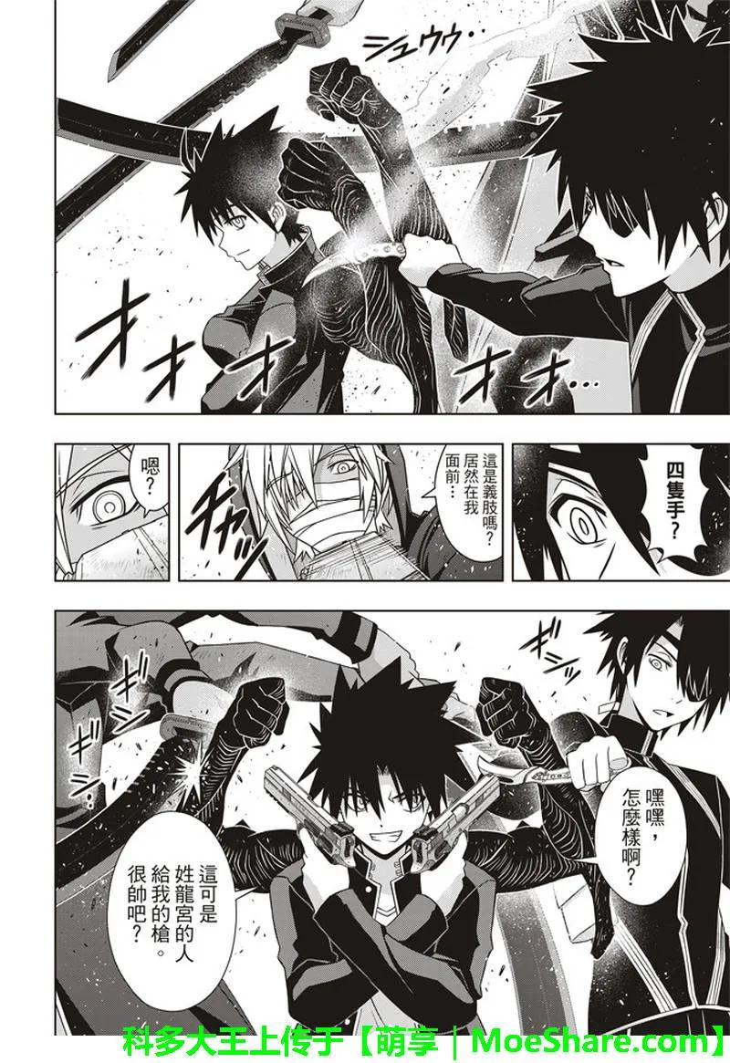 Stage.157 第一个目标-第158话