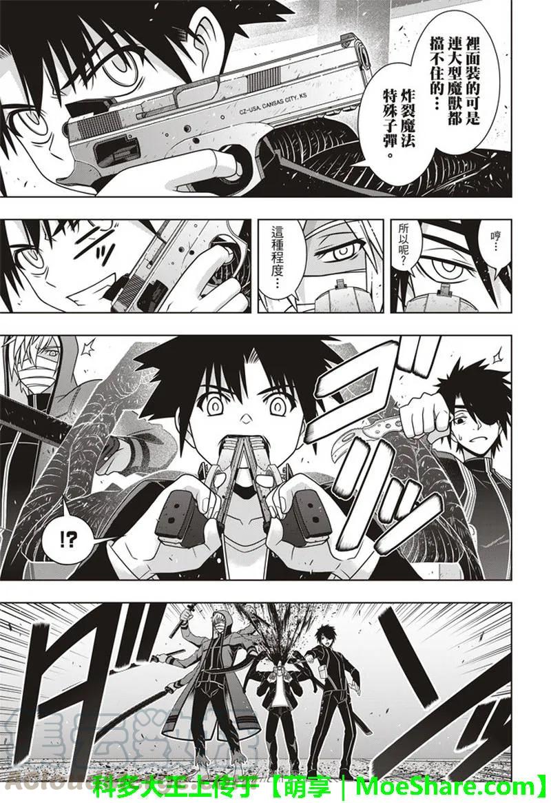 Stage.157 第一个目标-第158话