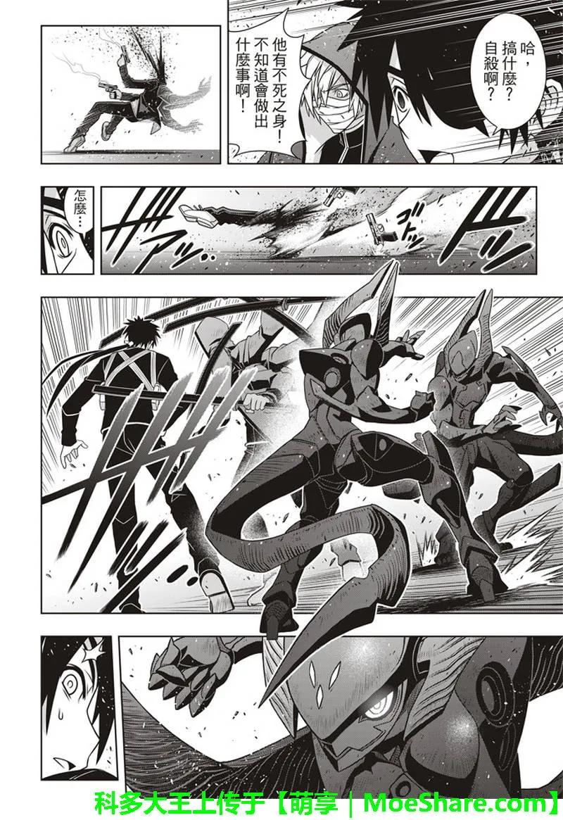 Stage.157 第一个目标-第158话