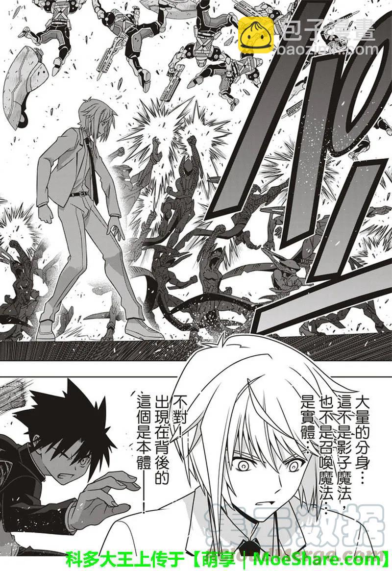 Stage.157 第一个目标-第158话
