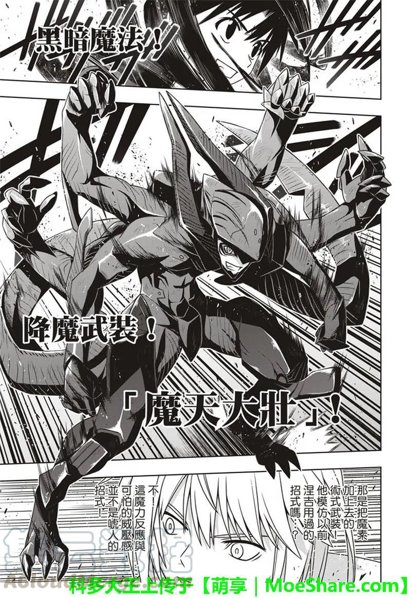 Stage.157 第一个目标-第158话