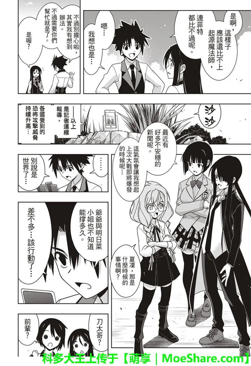 Stage.157 第一个目标-第158话