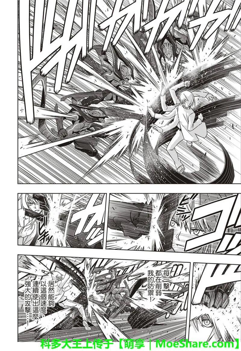 Stage.157 第一个目标-第158话