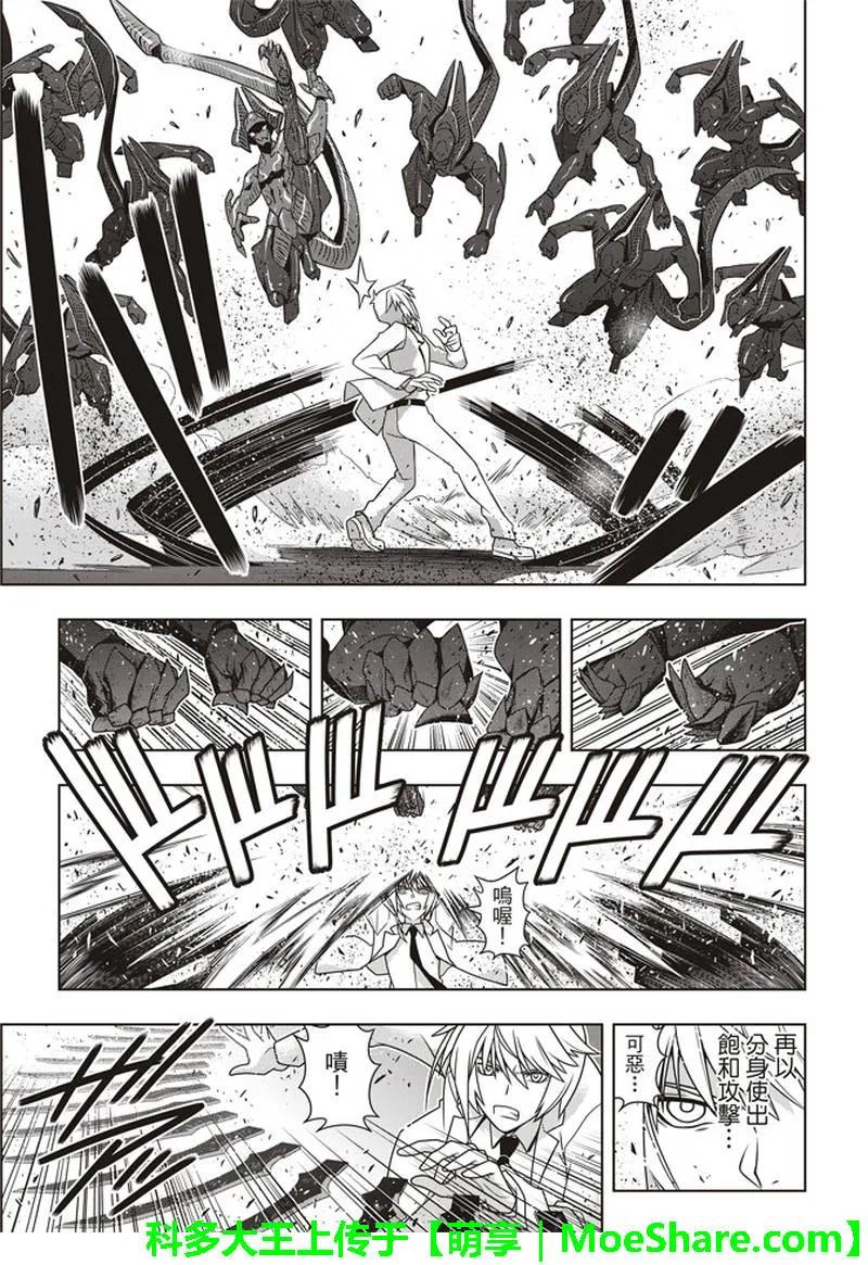 Stage.157 第一个目标-第158话