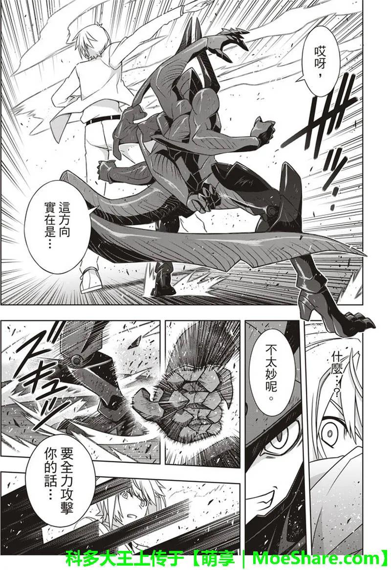 Stage.157 第一个目标-第158话