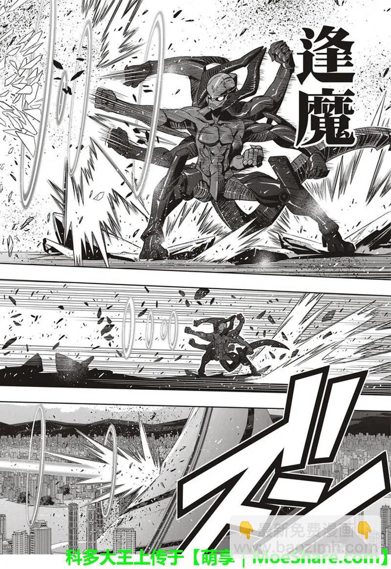 Stage.157 第一个目标-第158话