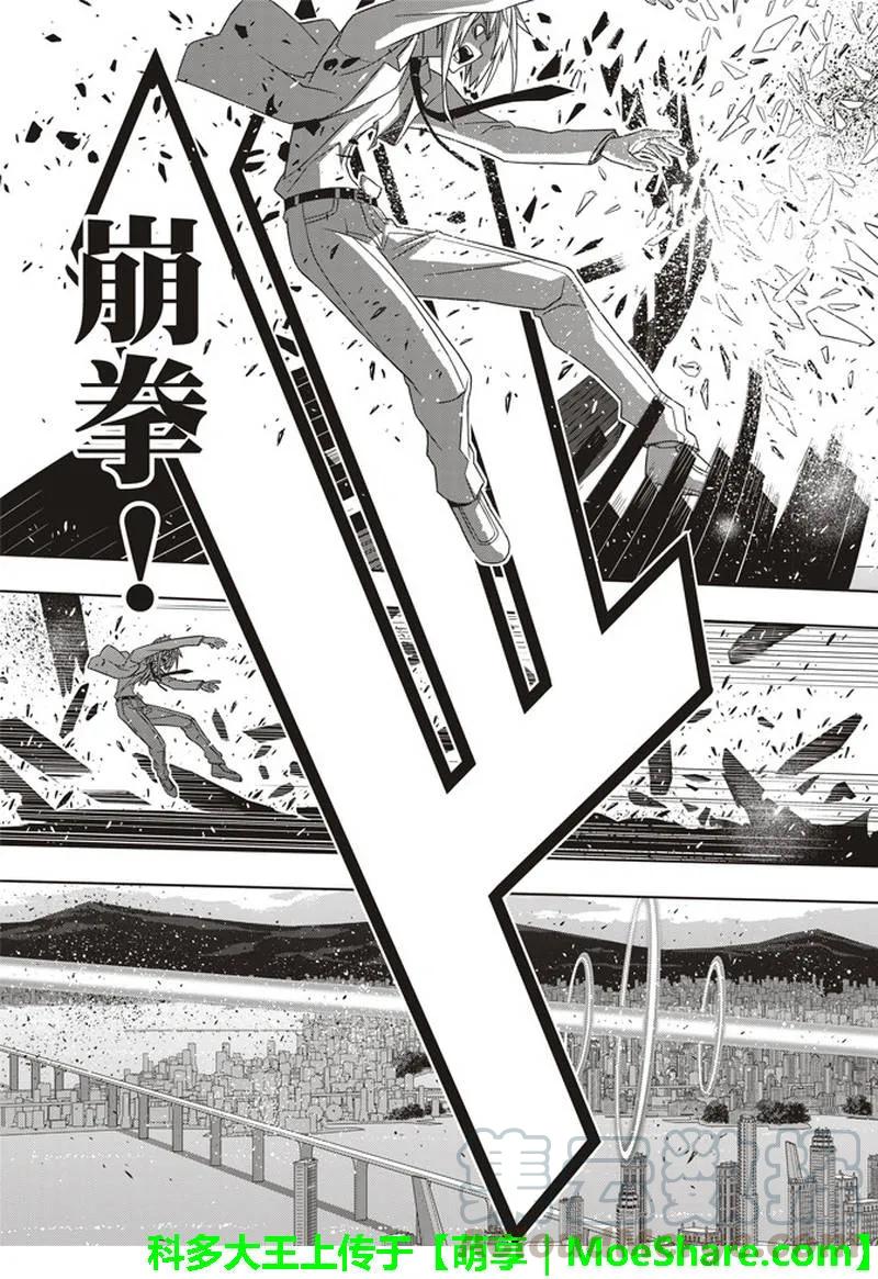 Stage.157 第一个目标-第158话