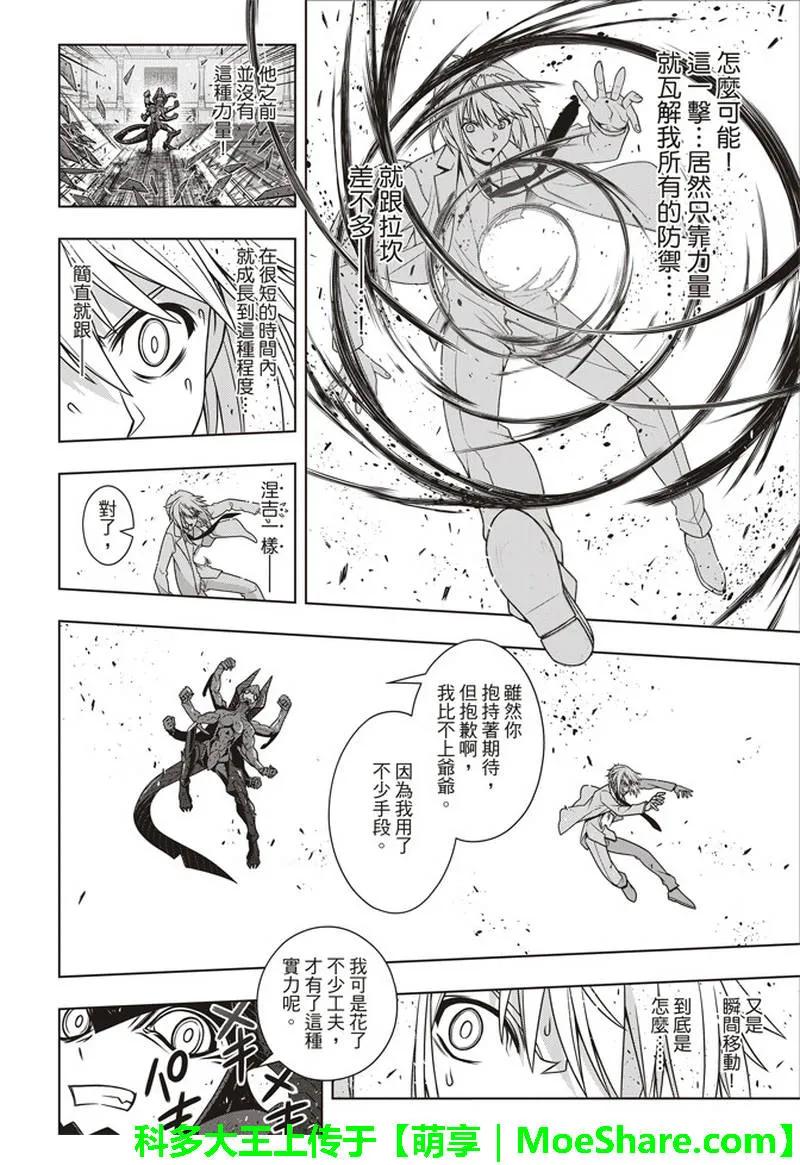 Stage.157 第一个目标-第158话