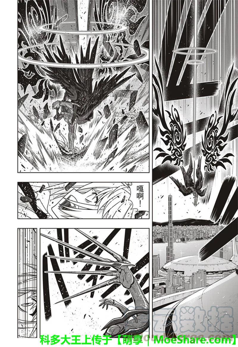 Stage.157 第一个目标-第158话