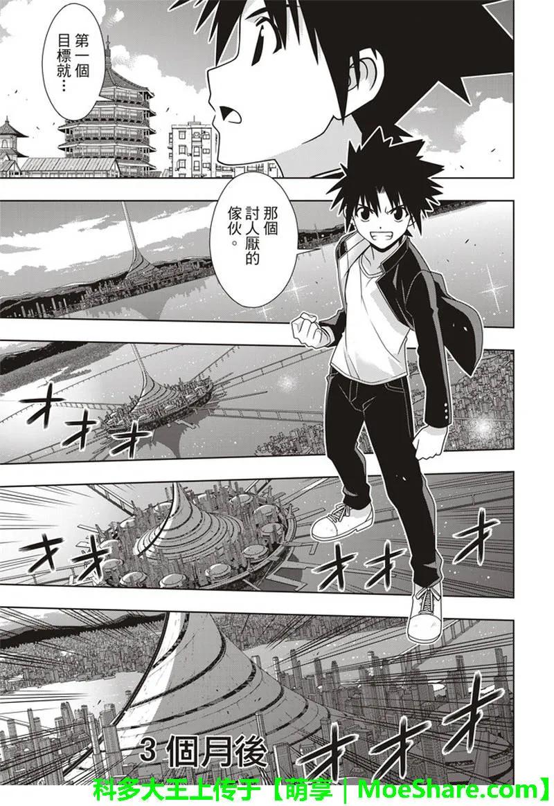 Stage.157 第一个目标-第158话