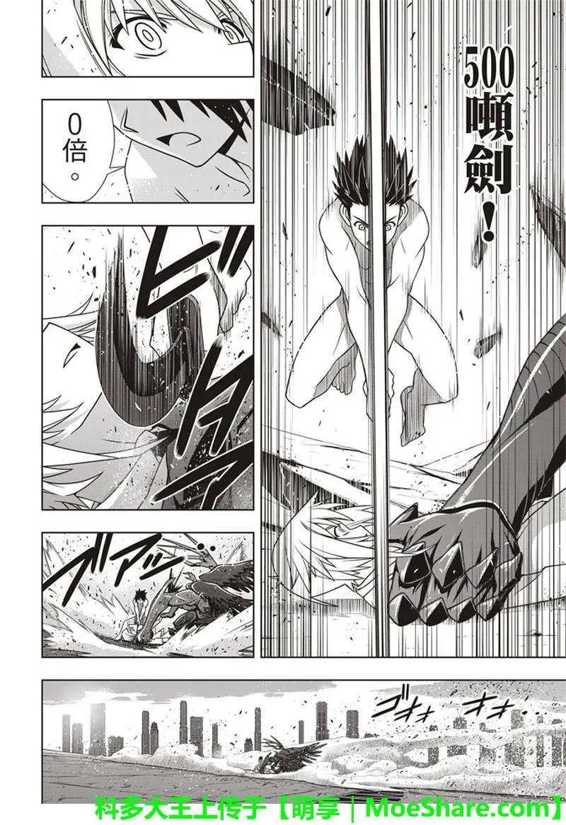 Stage.157 第一个目标-第158话