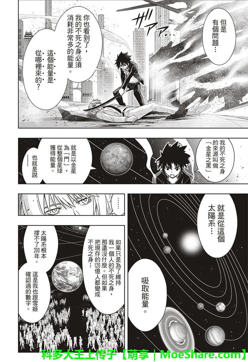 Stage.157 第一个目标-第158话