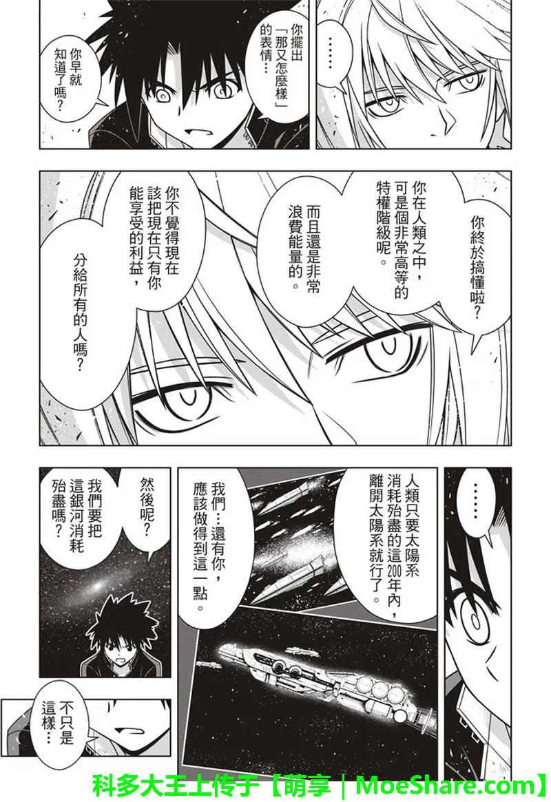 Stage.157 第一个目标-第158话