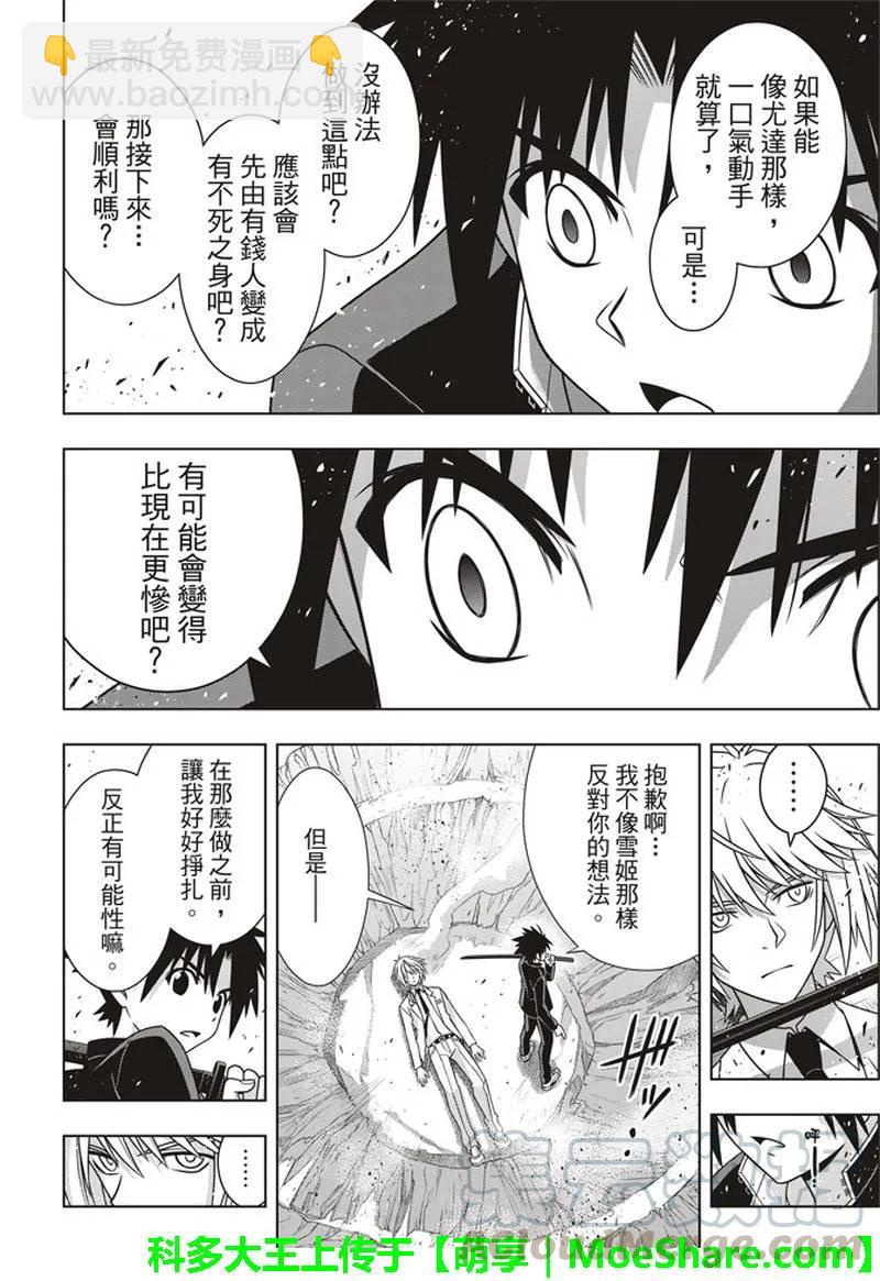 Stage.157 第一个目标-第158话