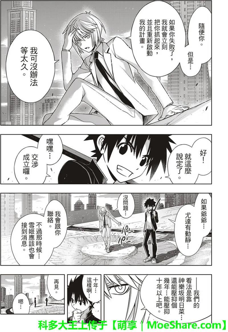 Stage.157 第一个目标-第158话